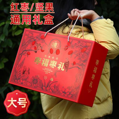 新疆红枣礼盒包装 6/8斤大号瓦楞纸箱，干果坚果小枣的完美之选