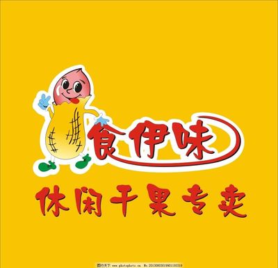 食伊味干果LOGO设计解析 一枚凝聚自然精华的干果符号