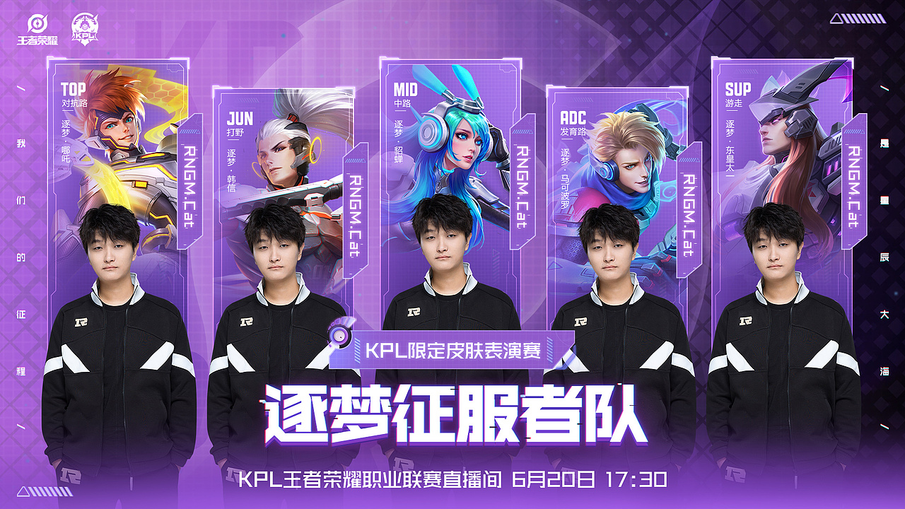 王者荣耀十周年庆典：回顾游戏发展历程，揭秘限定道具与新版本预告